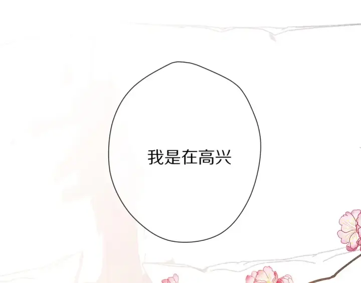 《保护我方大大》第78话 我的每一个你图54
