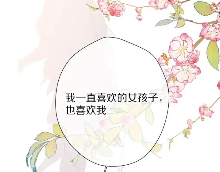 《保护我方大大》第78话 我的每一个你图55