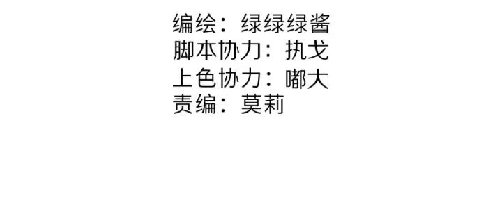 《保护我方大大》第78话 我的每一个你图6