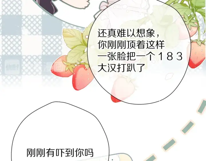 《保护我方大大》第78话 我的每一个你图63
