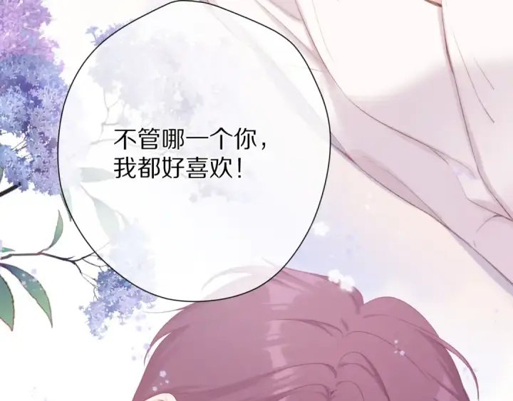 《保护我方大大》第78话 我的每一个你图69
