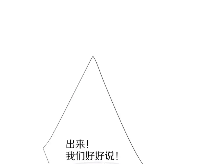 《保护我方大大》第78话 我的每一个你图7