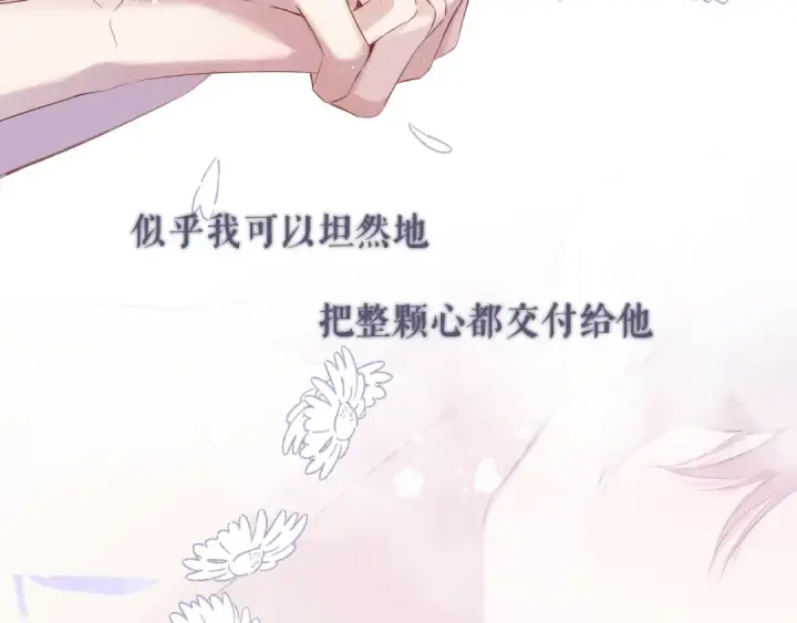 《保护我方大大》第78话 我的每一个你图79