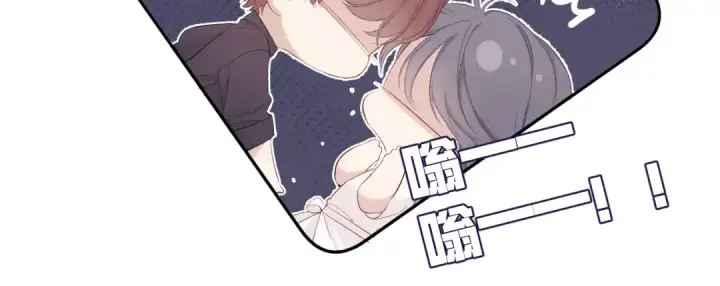 《保护我方大大》第78话 我的每一个你图82