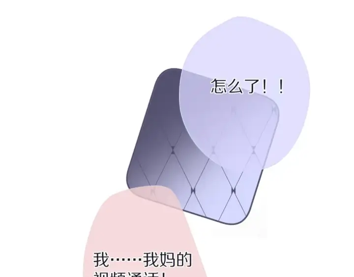 《保护我方大大》第78话 我的每一个你图83