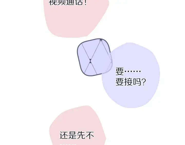 《保护我方大大》第78话 我的每一个你图84