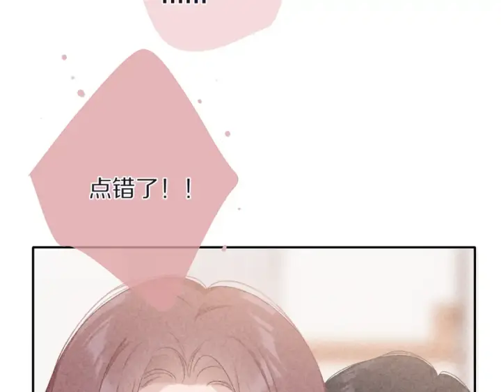 《保护我方大大》第78话 我的每一个你图85