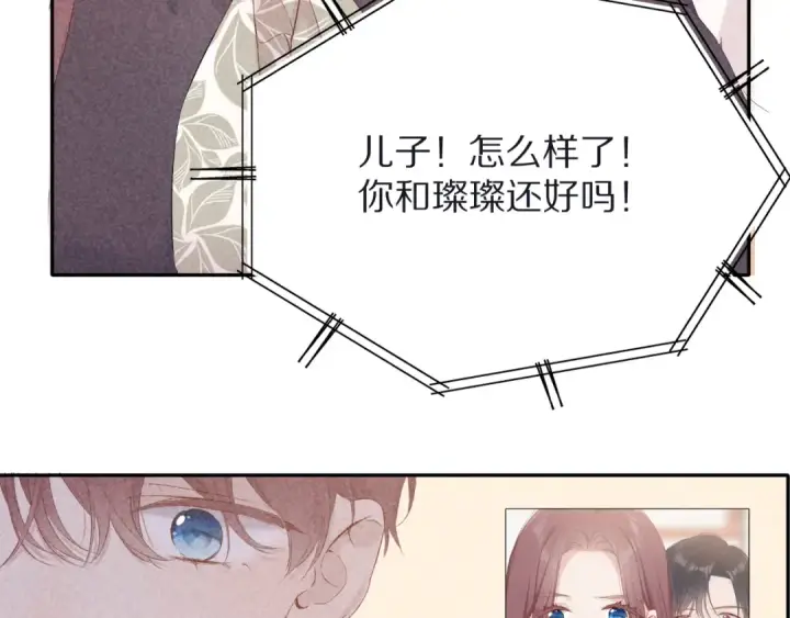《保护我方大大》第78话 我的每一个你图87