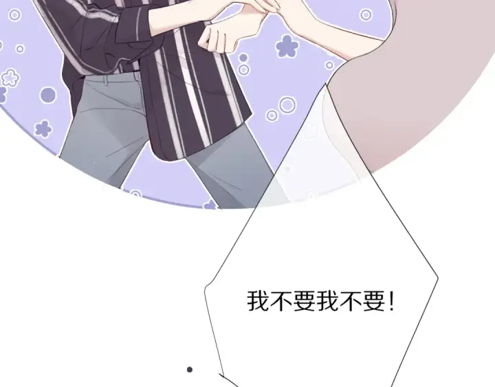 《保护我方大大》第78话 我的每一个你图9