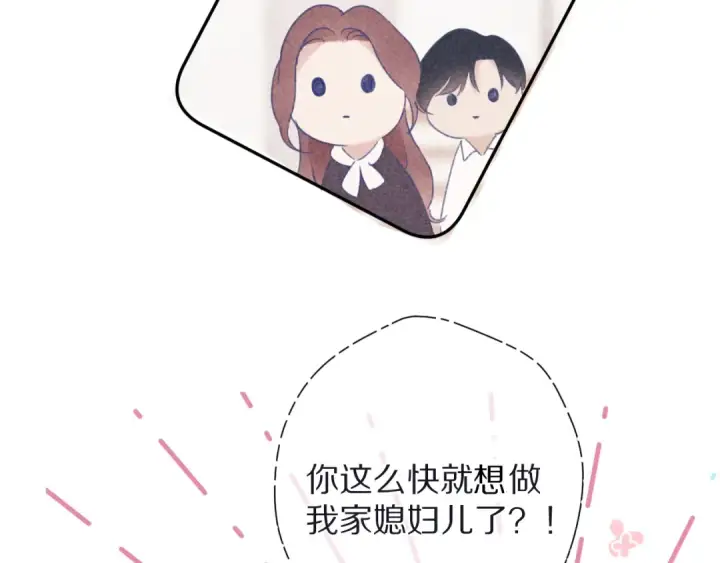 《保护我方大大》第78话 我的每一个你图92