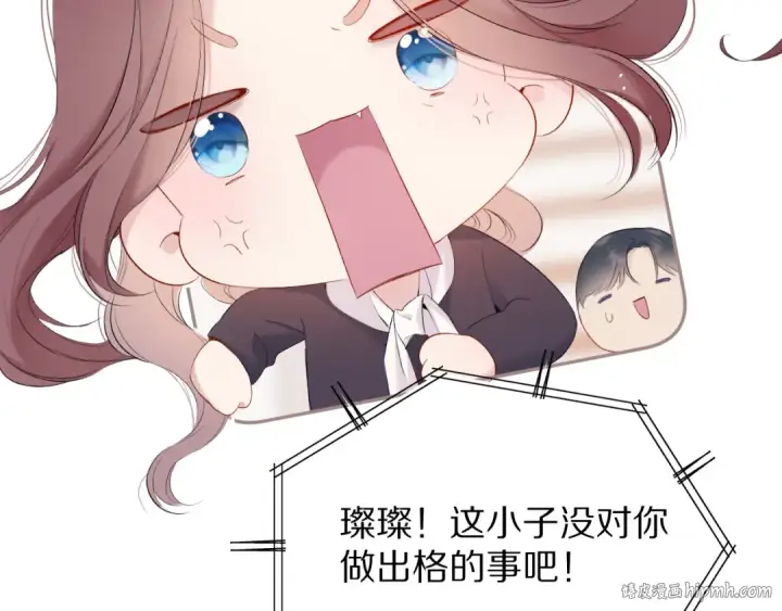 《保护我方大大》第78话 我的每一个你图96