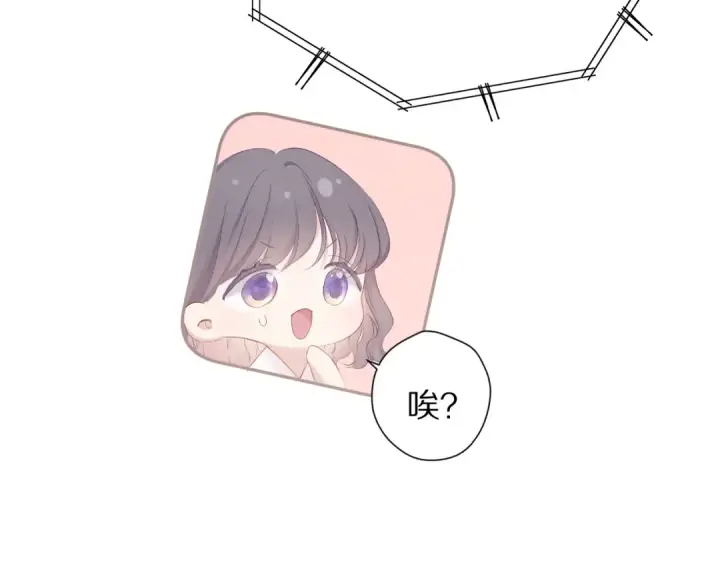 《保护我方大大》第78话 我的每一个你图97