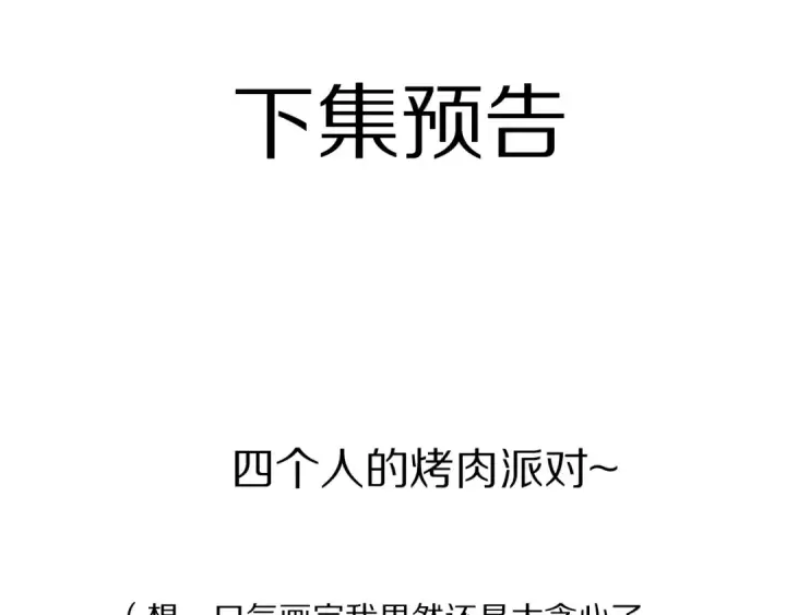 《保护我方大大》番外篇 最初图103