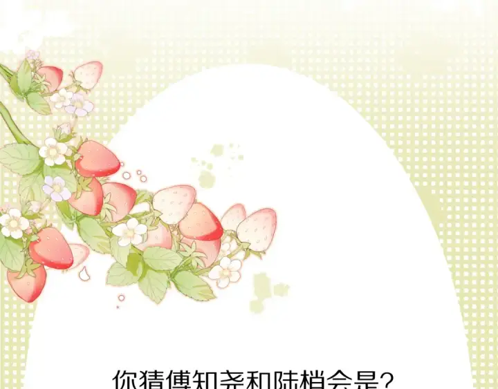 《保护我方大大》番外篇 最初图109