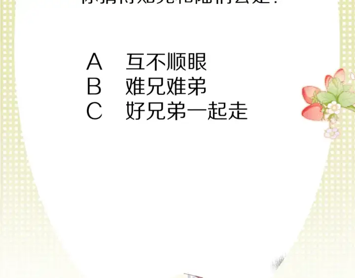 《保护我方大大》番外篇 最初图110