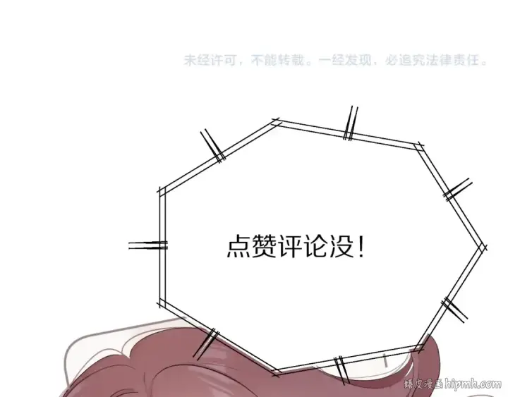 《保护我方大大》番外篇 最初图112
