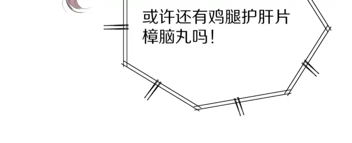 《保护我方大大》番外篇 最初图114