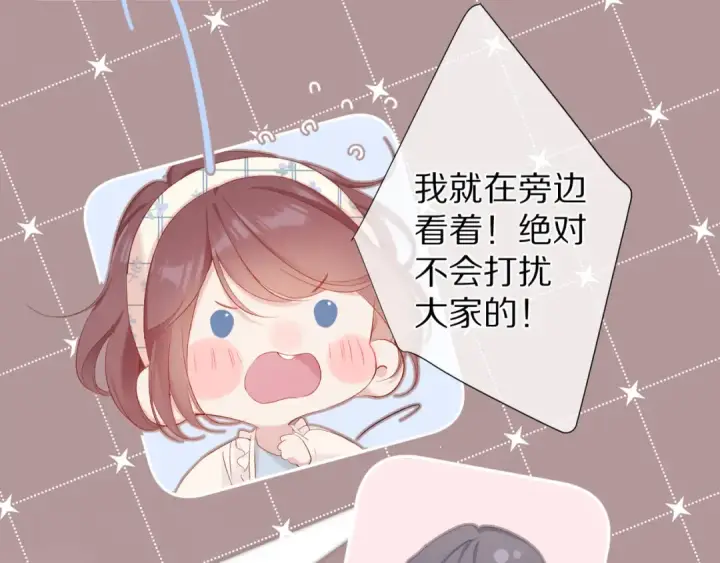 《保护我方大大》番外篇 最初图23