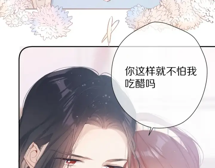 《保护我方大大》番外篇 最初图30