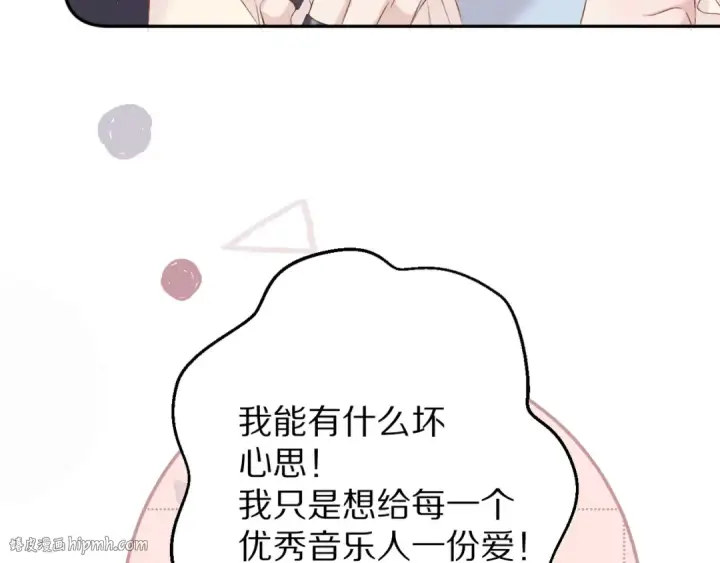 《保护我方大大》番外篇 最初图32