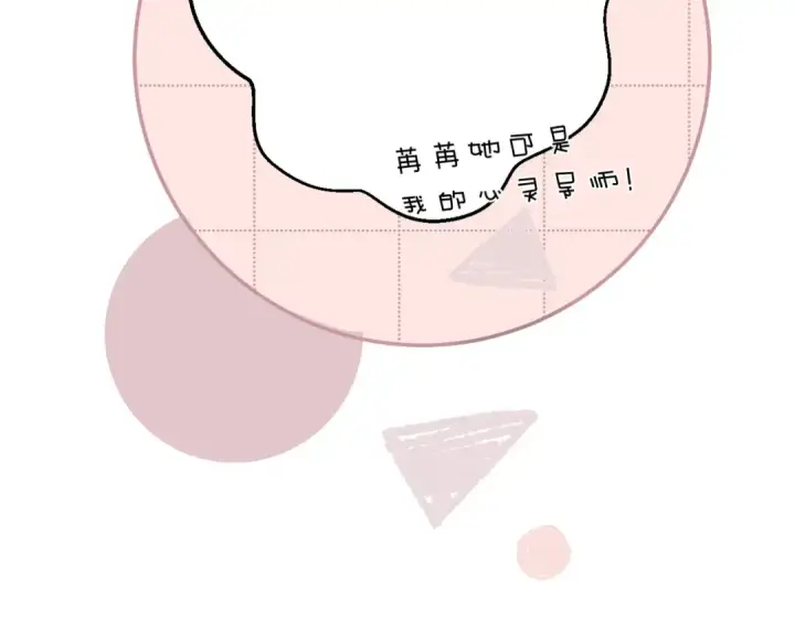 《保护我方大大》番外篇 最初图33