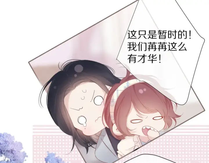 《保护我方大大》番外篇 最初图36