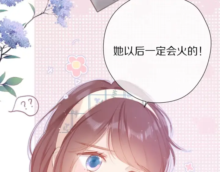 《保护我方大大》番外篇 最初图37