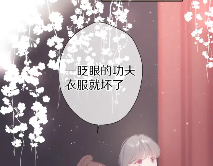 《保护我方大大》番外篇 最初图43