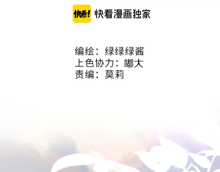 《保护我方大大》番外篇 最初图5