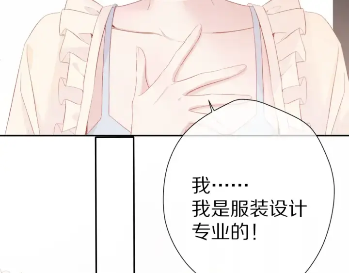 《保护我方大大》番外篇 最初图51