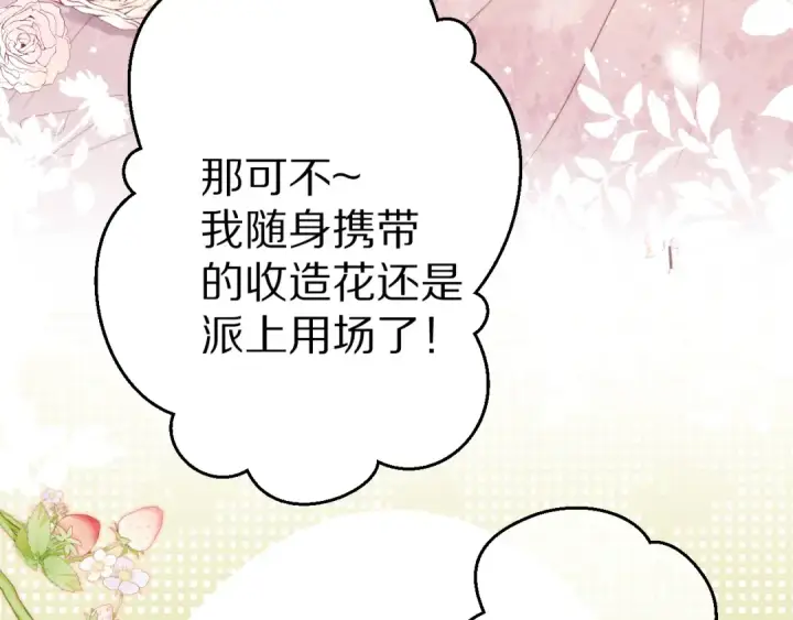 《保护我方大大》番外篇 最初图57