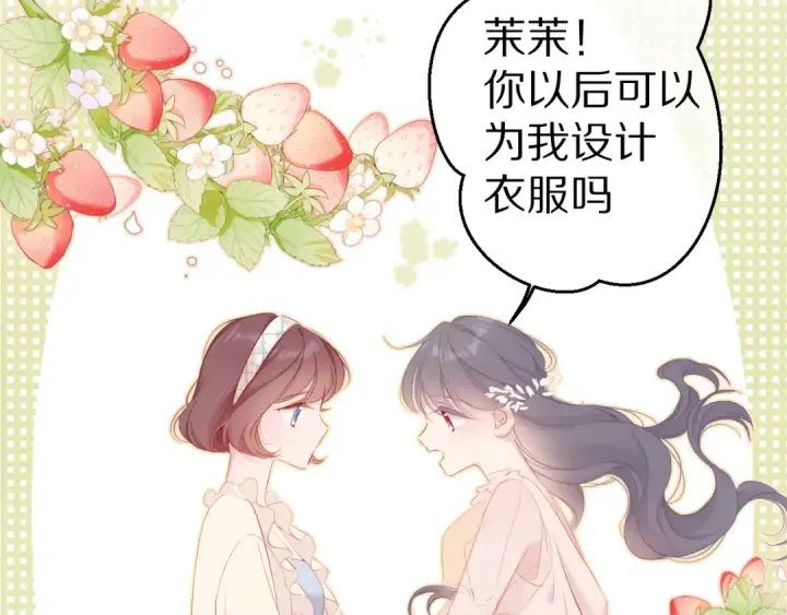 《保护我方大大》番外篇 最初图58