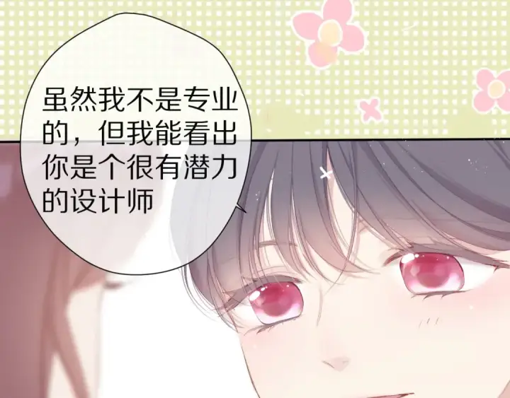 《保护我方大大》番外篇 最初图61