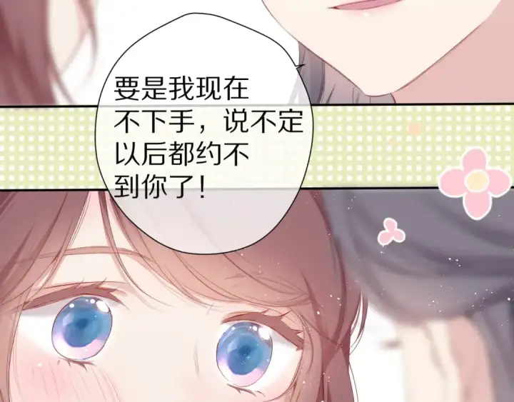 《保护我方大大》番外篇 最初图62