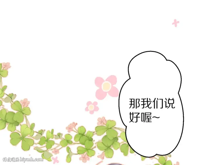 《保护我方大大》番外篇 最初图64