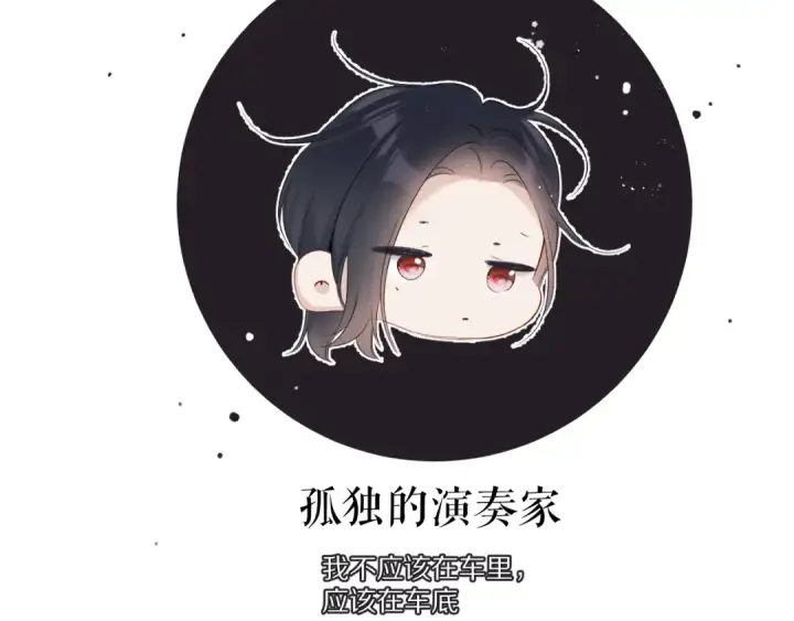 《保护我方大大》番外篇 最初图74