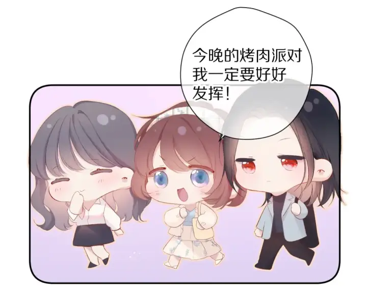 《保护我方大大》番外篇 最初图79