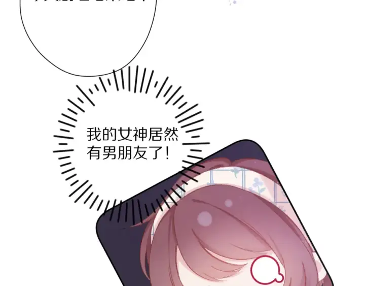 《保护我方大大》番外篇 最初图93