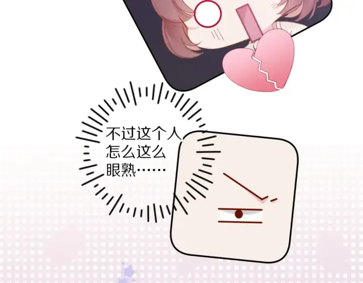《保护我方大大》番外篇 最初图94