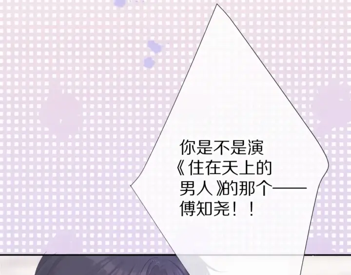 《保护我方大大》番外篇 最初图95