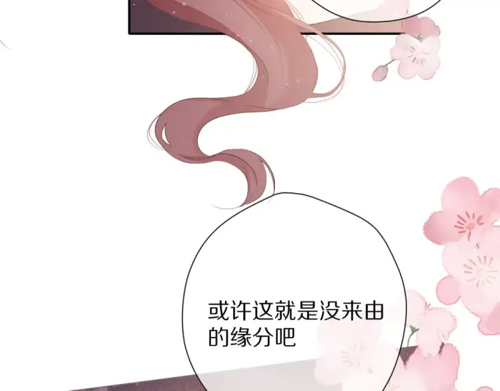 《保护我方大大》番外 最初（父母番外下）图103