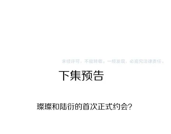 《保护我方大大》番外 最初（父母番外下）图106