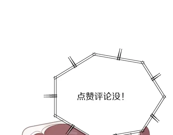 《保护我方大大》番外 最初（父母番外下）图108