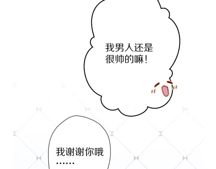 《保护我方大大》番外 最初（父母番外下）图17