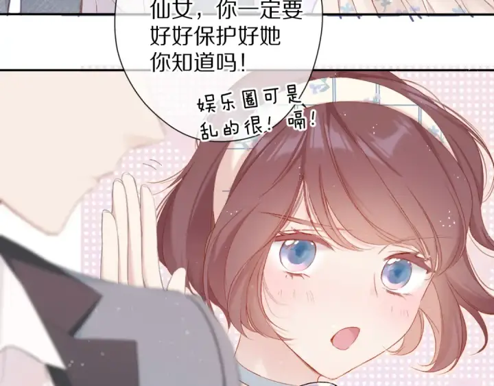 《保护我方大大》番外 最初（父母番外下）图20
