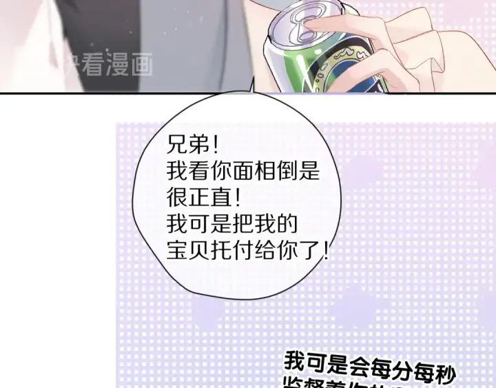 《保护我方大大》番外 最初（父母番外下）图21