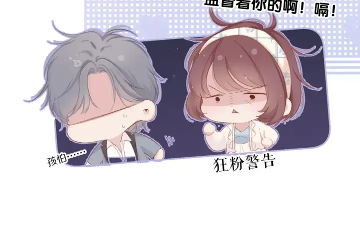 《保护我方大大》番外 最初（父母番外下）图22