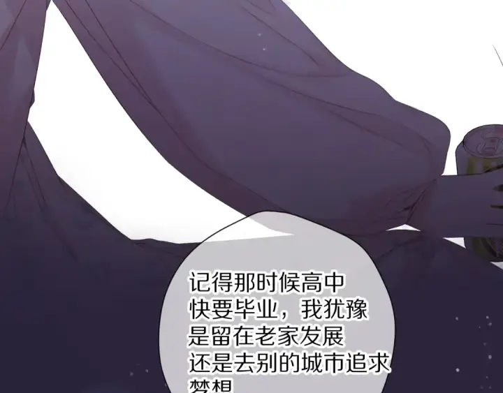 《保护我方大大》番外 最初（父母番外下）图25