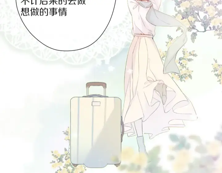 《保护我方大大》番外 最初（父母番外下）图28