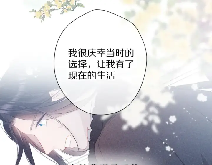 《保护我方大大》番外 最初（父母番外下）图29